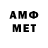 Первитин Декстрометамфетамин 99.9% Mr Xim