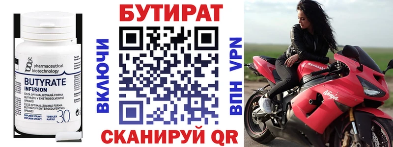 Бутират GHB  Зерноград 