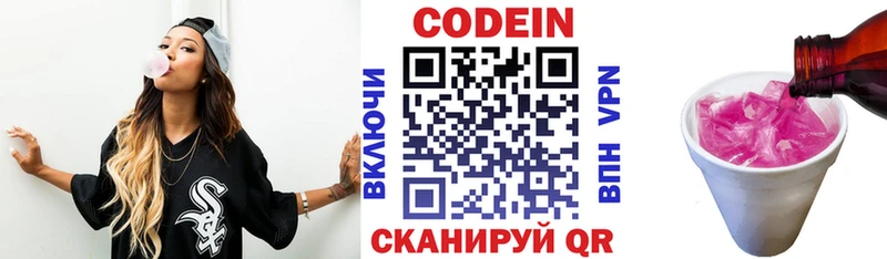 площадка как зайти  Зерноград  Кодеин напиток Lean (лин)  mega как войти 