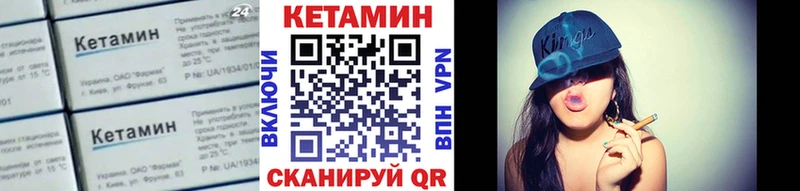 Кетамин VHQ  цены   Зерноград 