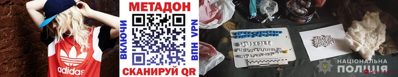 Метадон кристалл  mega онион  Зерноград  дарнет шоп 